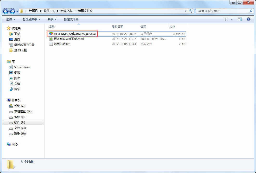 win8߾Gɫ360WPd_KMS(Win10/Win7/Win8/Office)7.8.8