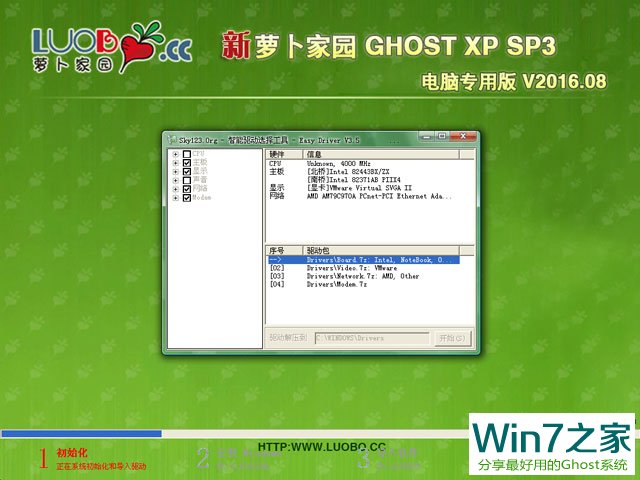 }҈@ GHOST XP SP3 Xð V2016.08